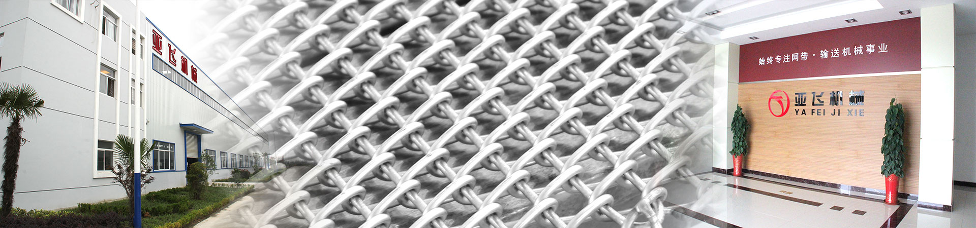 釬焊爐網(wǎng)帶,電廠(chǎng)鋼帶式排渣機(jī)網(wǎng)帶,光亮退火爐網(wǎng)帶,金屬網(wǎng)帶,高溫網(wǎng)帶,食品網(wǎng)帶,制藥網(wǎng)帶,退火爐網(wǎng)帶,長(zhǎng)城網(wǎng)帶,鏈條傳動(dòng)網(wǎng)帶,清洗烘干網(wǎng)帶,粉末冶金燒結(jié)網(wǎng)帶,不銹鋼網(wǎng)帶,熱處理淬火、回火網(wǎng)帶,食品制藥設(shè)備烘干、殺菌網(wǎng)帶,太陽(yáng)能光伏網(wǎng)帶,螺旋速凍機(jī)網(wǎng)帶,涂裝設(shè)備網(wǎng)帶,玻璃退火網(wǎng)帶,光亮爐網(wǎng)帶